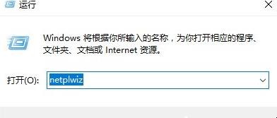 win10怎样取消电脑开机密码