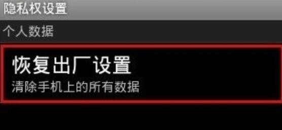如何彻底清除手机病毒
