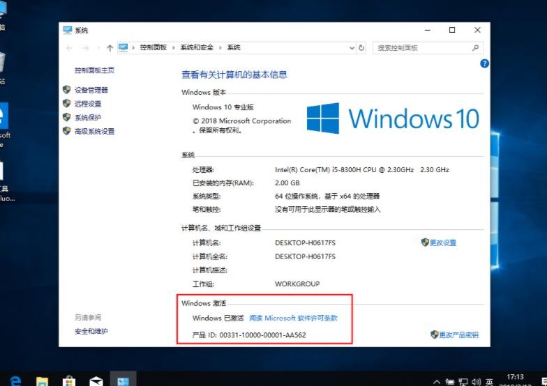 win10不激活影响使用吗