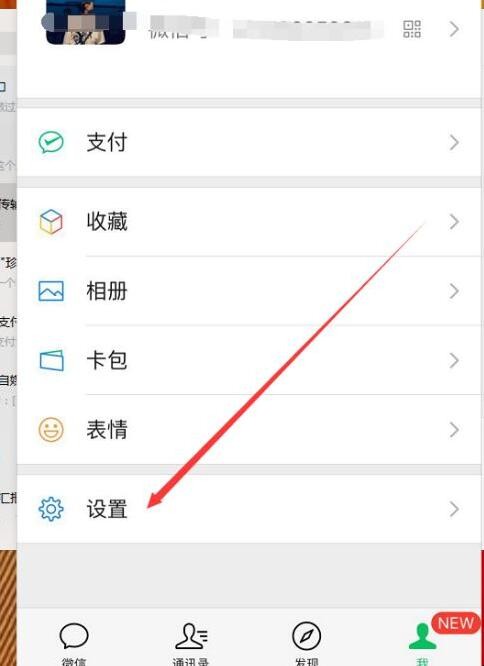 如何导出微信聊天记录