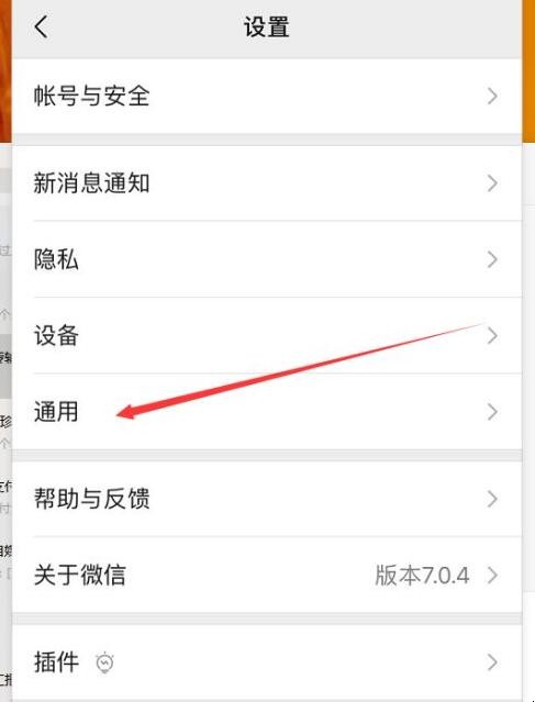 如何导出微信聊天记录