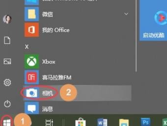 win10笔记本摄像头如何打开