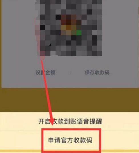 微信收款码提现收费吗