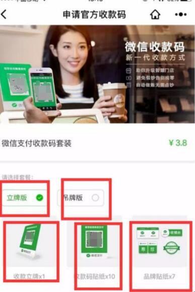 微信收款码提现收费吗
