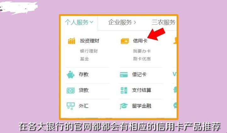 怎么开通信用卡