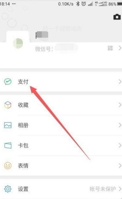 微信收款二维码在哪里