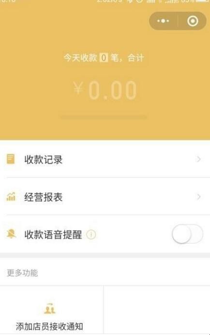微信收款二维码在哪里