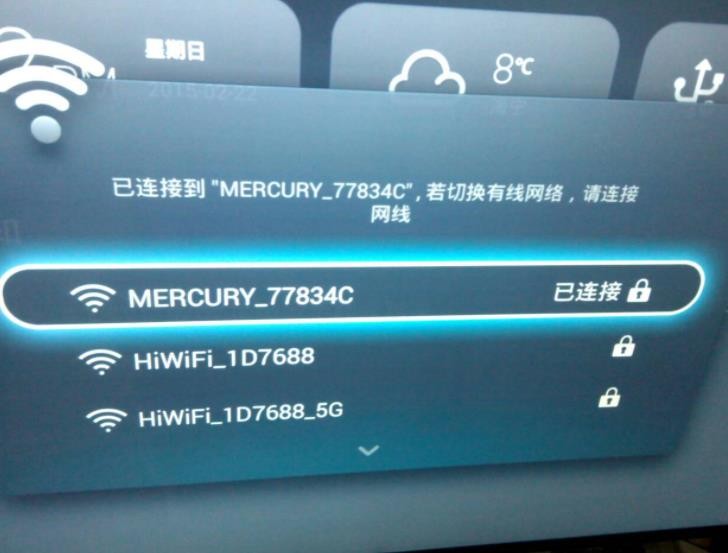 wifi出现感叹号怎么解决