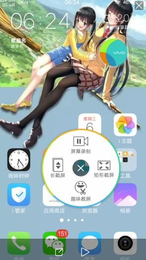 vivo怎么截图