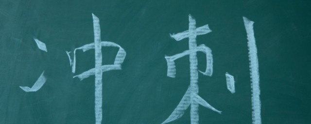 山东菏泽中考满分多少分2021 山东菏泽中考等级划分