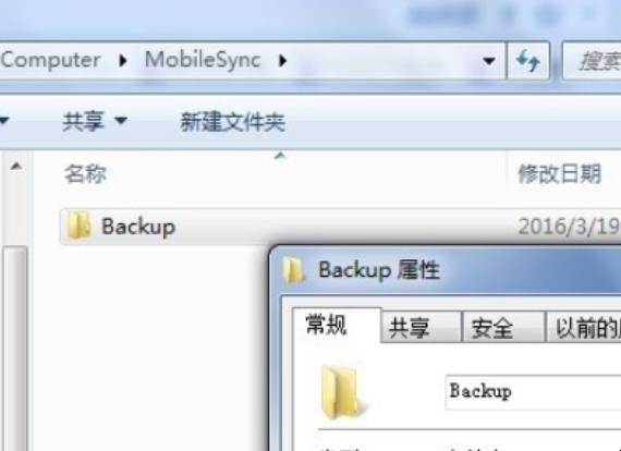 itunes备份c盘满了怎么办