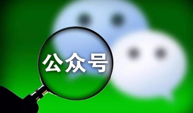 如何创建微信公众平台