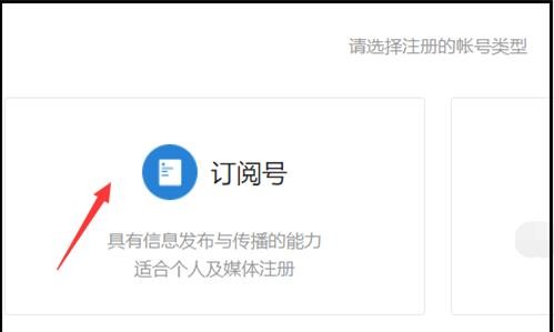 怎么创建微信公众平台