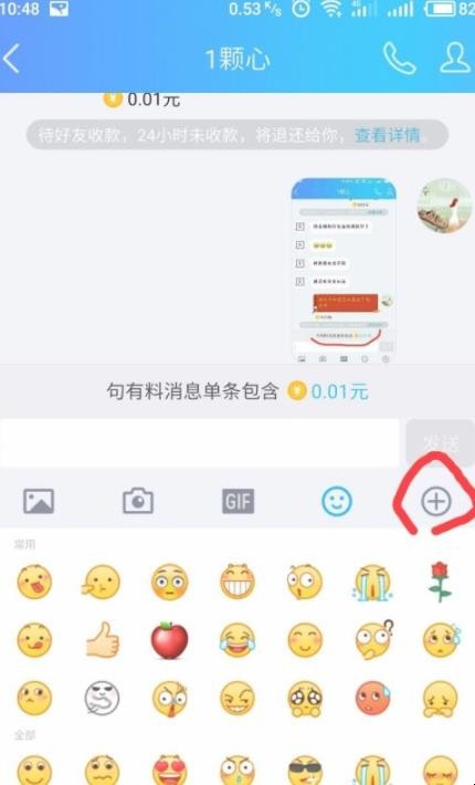 qq句有料怎么关闭