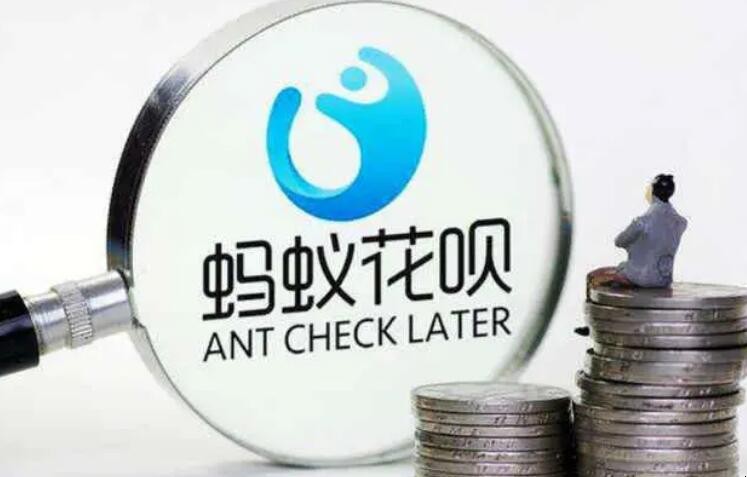 花呗关闭后多久能开通