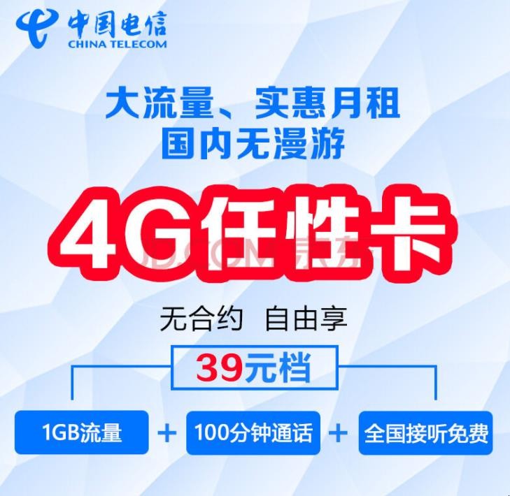 电信卡怎么激活
