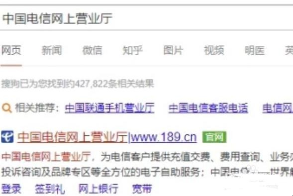 电信卡怎么激活