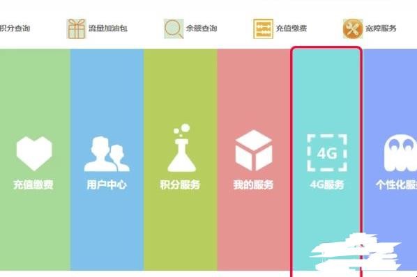 电信卡怎么激活