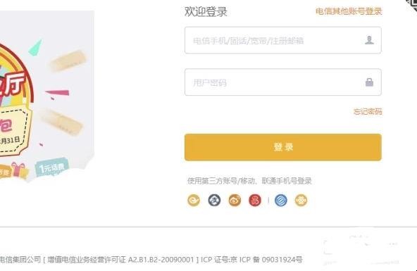 电信卡怎么激活