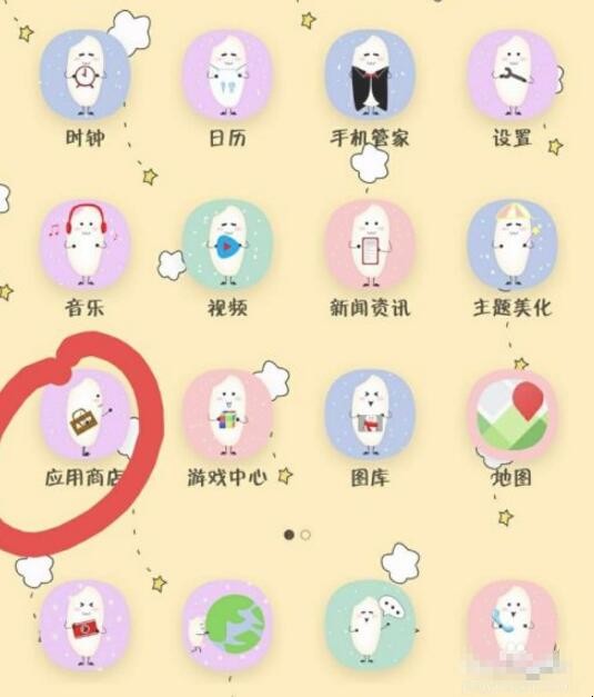 微信图标不见了怎么办