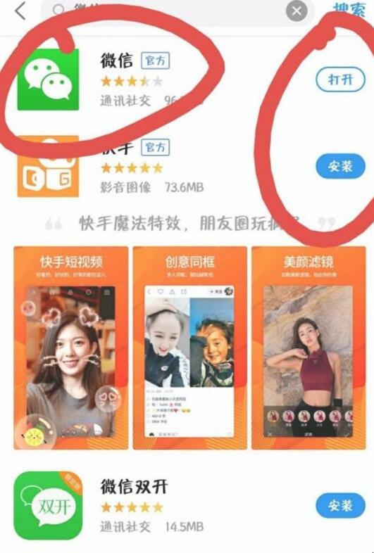 微信图标不见了怎么办
