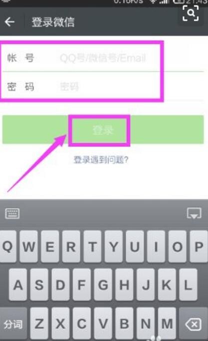 微信图标不见了怎么办