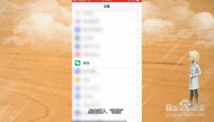微信无法访问相册怎么回事