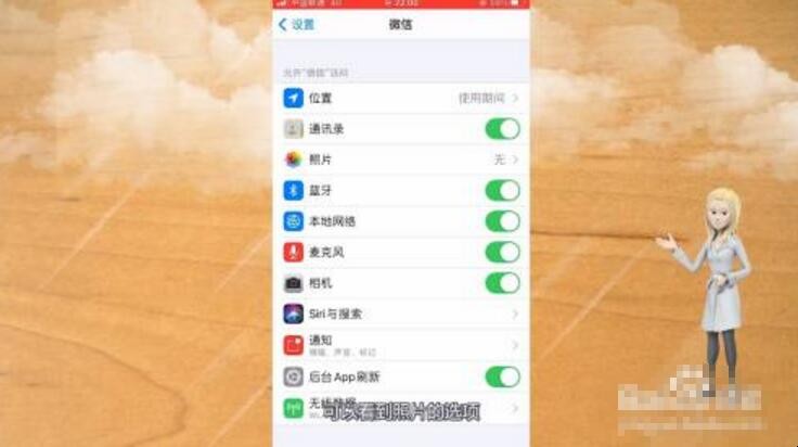 微信无法访问相册怎么回事
