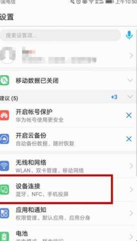 oppo手机nfc功能在哪里