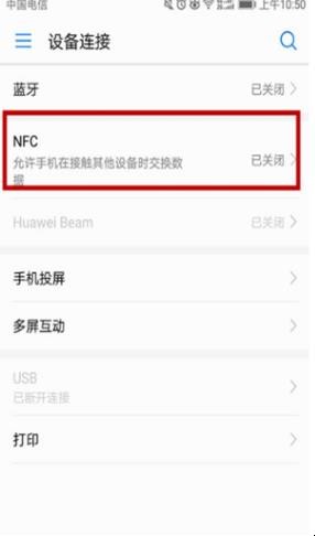 oppo手机nfc功能在哪里
