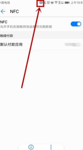 oppo手机nfc功能在哪里