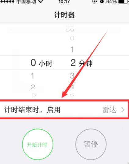 ipad怎么设置自动关机