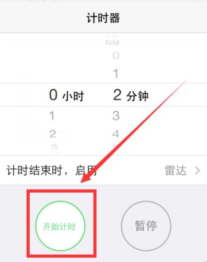 ipad怎么设置自动关机