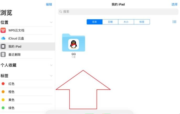 ipadpro怎么分屏
