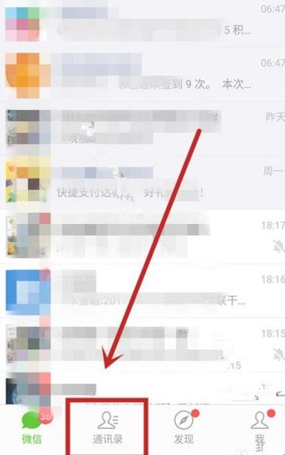 微信位置共享怎么用