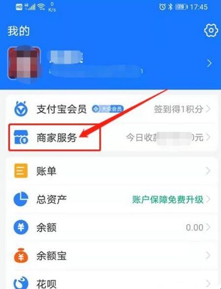 怎么解除花呗150元的收款限额