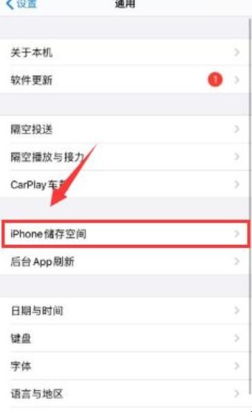 iphone清理缓存有什么小技巧