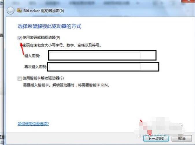 如何给移动硬盘设置密码