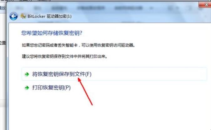 如何给移动硬盘设置密码