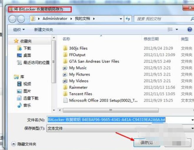 如何给移动硬盘设置密码