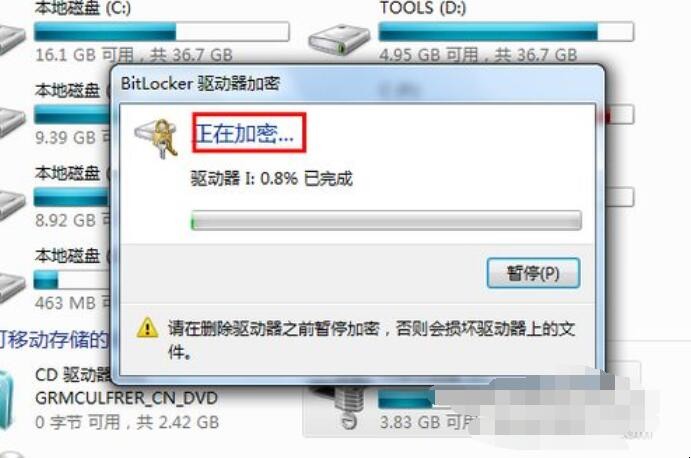 如何给移动硬盘设置密码