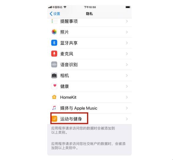 微信运动怎么不更新步数