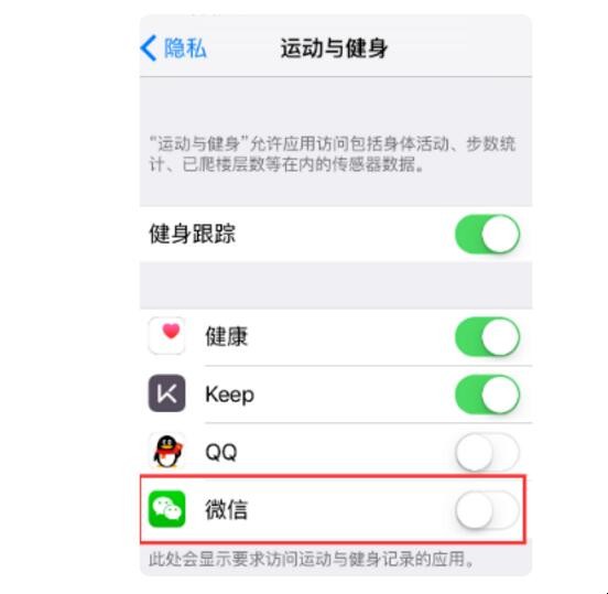 微信运动怎么不更新步数