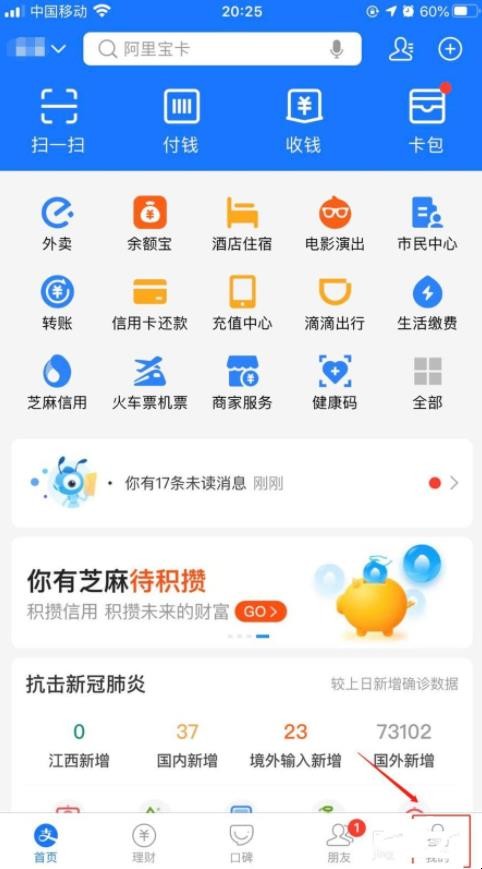 支付宝如何关闭网商贷