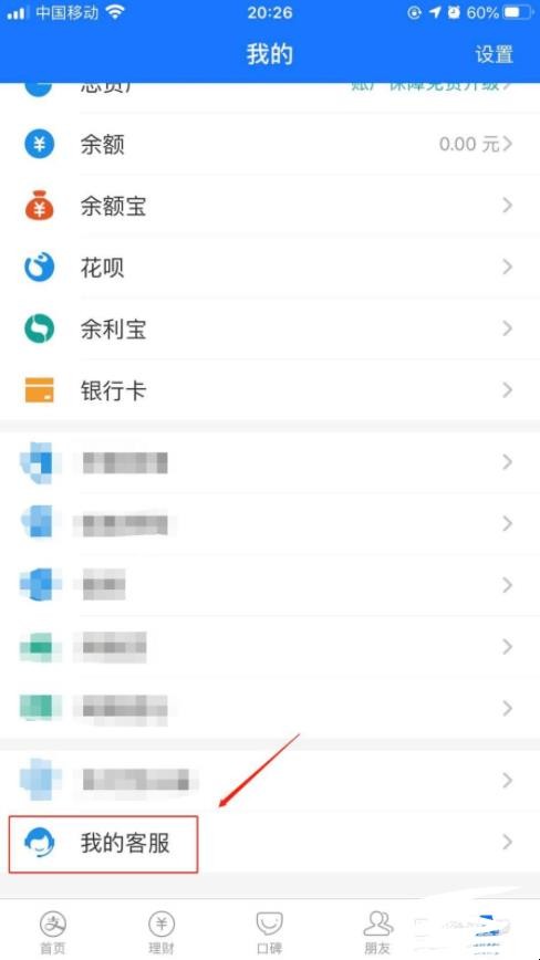 支付宝如何关闭网商贷