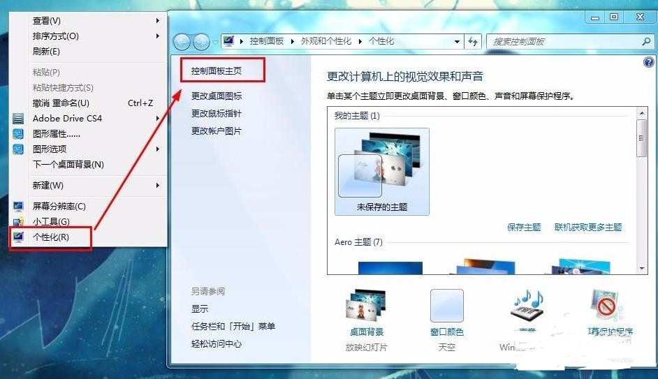 怎样取消电脑的开机密码