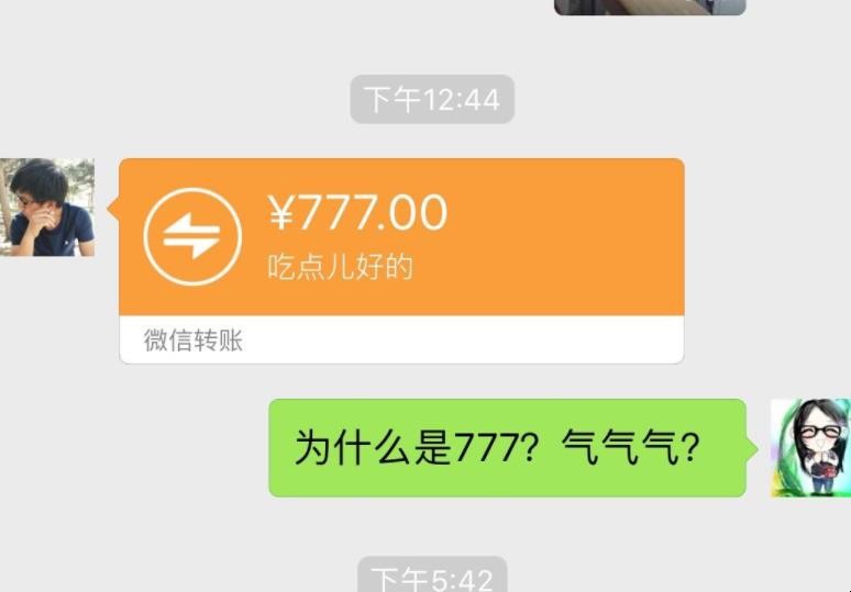 777什么意思