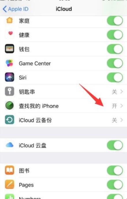 iphonexs丢了怎么找回来