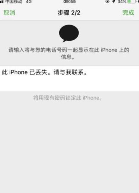 iphonexs丢了怎么找回来