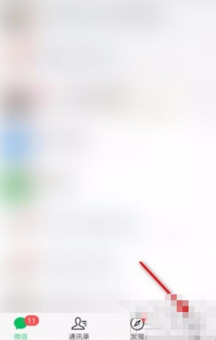 微信游戏怎么关闭
